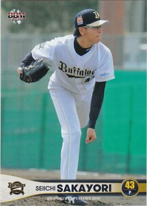 BBM 2016 オリックス・バファローズ 坂寄晴一 Bs20 レギュラー