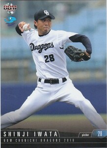 BBM 2016 中日ドラゴンズ 岩田慎司 D15 レギュラー