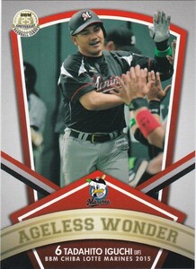 BBM 2015 千葉ロッテマリーンズ 井口資仁 M73 Agelss Wonder