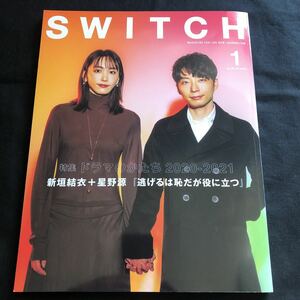  прекрасный книга@SWITCHswichi1 месяц номер vol.39 NO.1 JAN 2021 драма. ... Aragaki Yui + звезда . источник [ уклонение .. .,но позиций . быть установленным ]ga ключ 