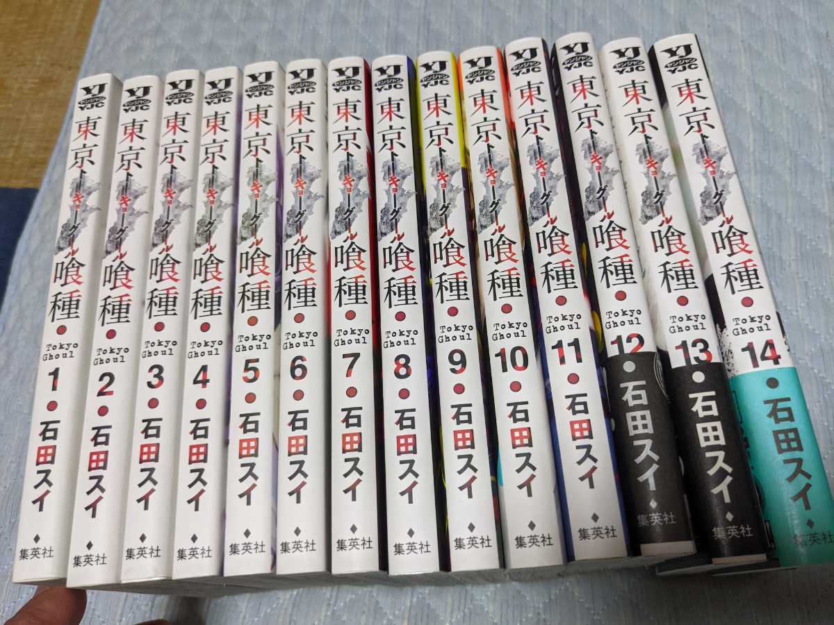 2025年最新】Yahoo!オークション -東京喰種 全巻の中古品・新品