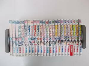 72-00828 - ぱすてる 1～24巻セット 未完 小林俊彦 KC MAGAZINE 送料無料 レンタル落ち 日焼け・汚れ有 佐川急便発送