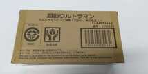 ●輸送箱未開封●超動ウルトラマン ウルトラマンZ　ご唱和ください、我の名を!　プレミアムバンダイ限定_画像6