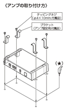 ALPINE アルパイン 純正 アンプ固定用 ブラケット タッピングネジ 210503101_画像7