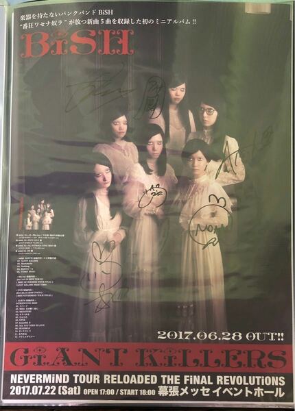 BiSH 直筆サイン入りポスター GiANT KiLLERS 限定