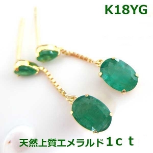 [ free shipping ]K18YG natural emerald 1ctbla earrings #7309-3