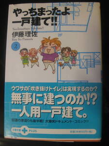 ヤフオク 伊藤理佐 やっちまったよの中古品 新品 未使用品一覧 ヤフオク 伊藤理佐 やっちまったよの中古品 新品 未使用品一覧