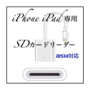 カードリーダー iPhone iPad SD microSD 高速 簡単