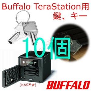 10個 TeraStation 鍵 TS3210DN TS-XL他 バッファロー