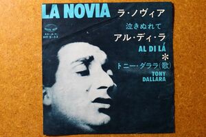 A029/EP/トニー・ダララ「ラ・ノヴィア-泣きぬれて/アル・ディ・ラ」