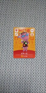 どうぶつの森amiiboカード ピティエ