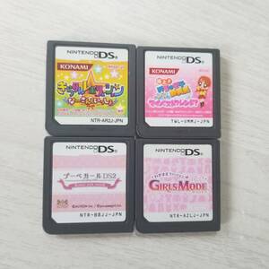 ☆DS　プーペガールDS2　わがままファッション ガールズモード 等4枚！　　　同梱可☆