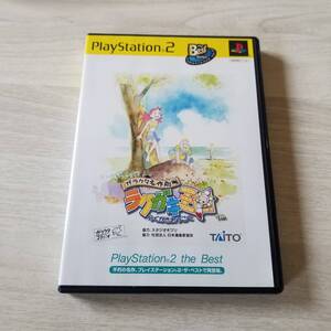 ☆PS2 ガラクタ名作劇場 ラクガキ王国 PlayStation 2 the Best 同梱可☆