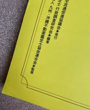 らくらく行政調査手帳　福岡県版　福岡県下60自治体を完全網羅_画像6