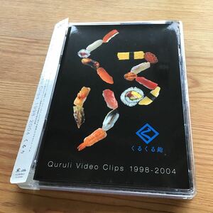 くるり◎くるくる鮨　　DVD