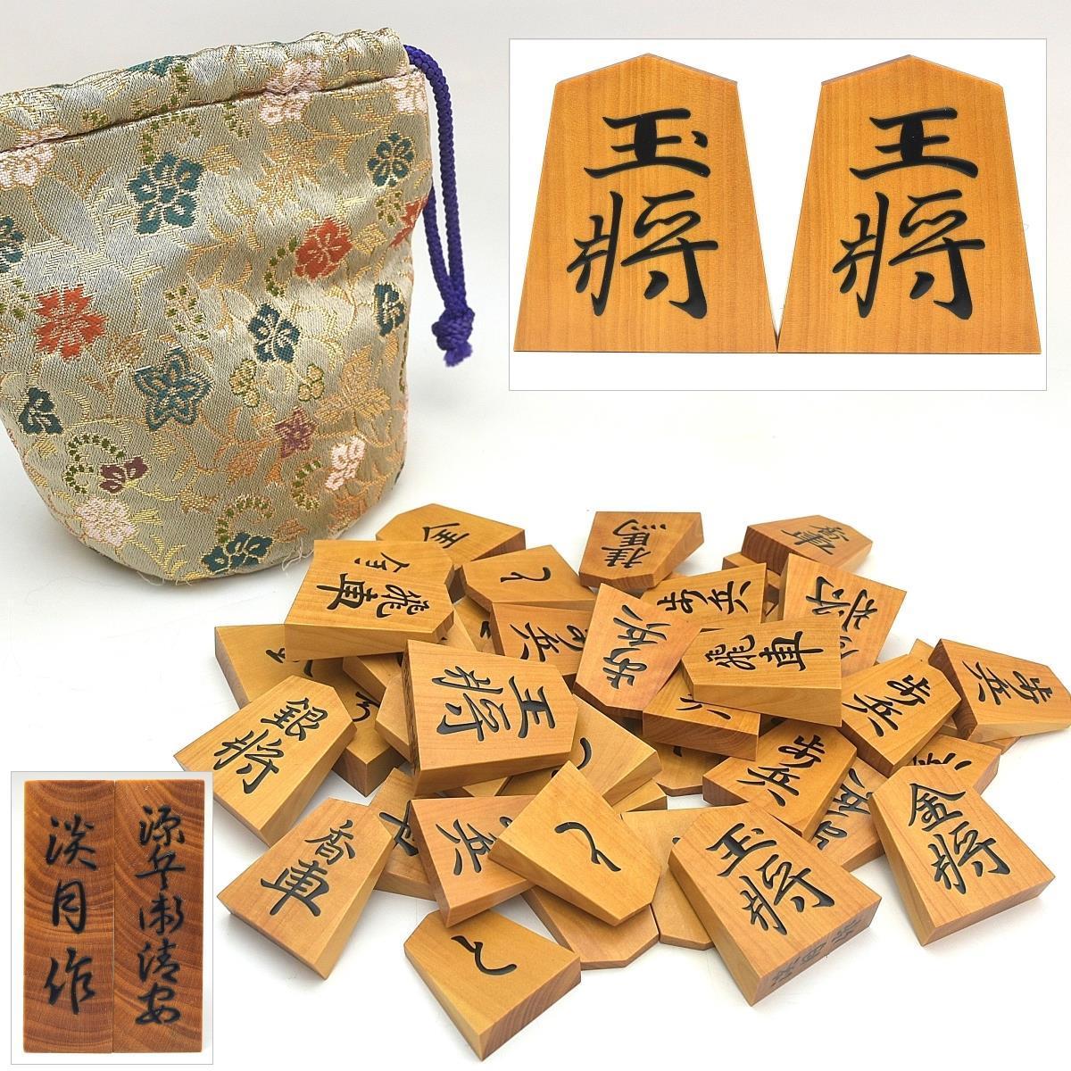 年最新ヤフオク! 盛上将棋駒の中古品・新品・未使用品一覧