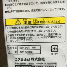 分度器♪郵便84円♪コクヨ製♪新品未使用♪_画像4