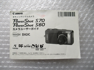 【取扱説明書のみ】　Canon PowerShot S70 / S60　カメラユーザーガイド