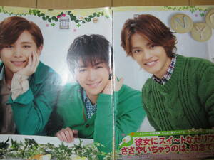 NYC 山田涼介　知念侑李　中山優馬　Hey!Say!jump　ポポロ2013.4　切り抜き　★５点で送料半額★