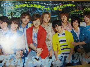 Hey!Say!JUMP 水族館　ポポロ2013.7　山田涼介　中島裕翔　切り抜き　　★５点で送料半額★