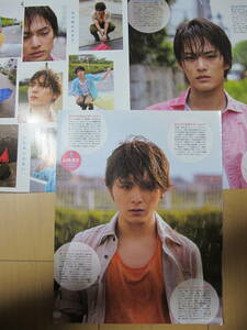 NYC 雨　Myojo2013.7　山田涼介　知念侑李　中山優馬　Hey!Say!jump　切り抜き　★５点で送料半額★