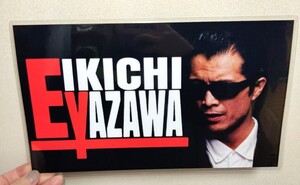 矢沢永吉 ラミネート