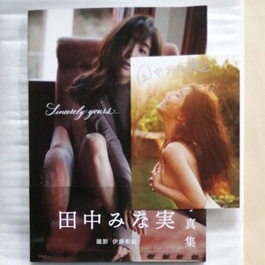 【初版】田中みな実 写真集「Sincerely yours…」+直筆サイン入りポストカード