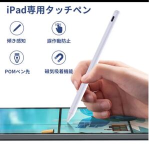 ★新品★タッチペン タブレット POMペン先