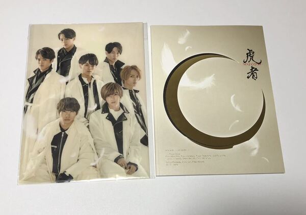 TravisJapan 虎者 パンフレット 2019
