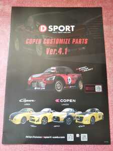 2019 year 2 month D SPORT Copen cusomize parts catalog Ver.4.1(L880K/LA400K)