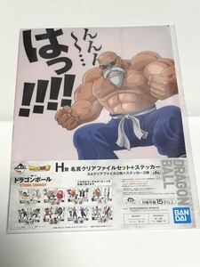 ヤフオク 亀仙人 クリアファイル の中古品 新品 未使用品一覧 ヤフオク 亀仙人 クリアファイル の中古品 新品 未使用品一覧
