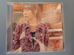 【中古美品ＣＤ/日本/ポップス】 aiko/1.milk 2.嘆きのキス　　5曲入りSシングル　　　2009年　　　ゆうメール　　 送料無料★