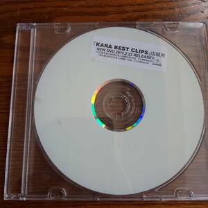 KARA BEST CLIP プロモーション盤DVD 送料込み