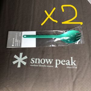 スノーピーク snow peak 白馬限定 先割れスプーン 2個セット