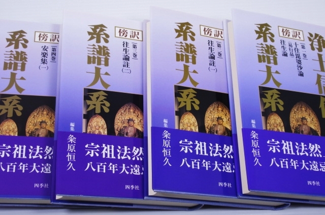 2023年最新】Yahoo!オークション -安楽集の中古品・新品・未使用品一覧