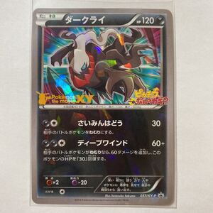 ポケモンカード ダークライ プロモの値段と価格推移は 104件の売買情報を集計したポケモンカード ダークライ プロモの価格や価値の推移データを公開 ポケモンカード ダークライ プロモの値段と価格推移は 104件の売買情報を集計したポケモンカード ダークライ プロモの価格や価値の推移データを公開