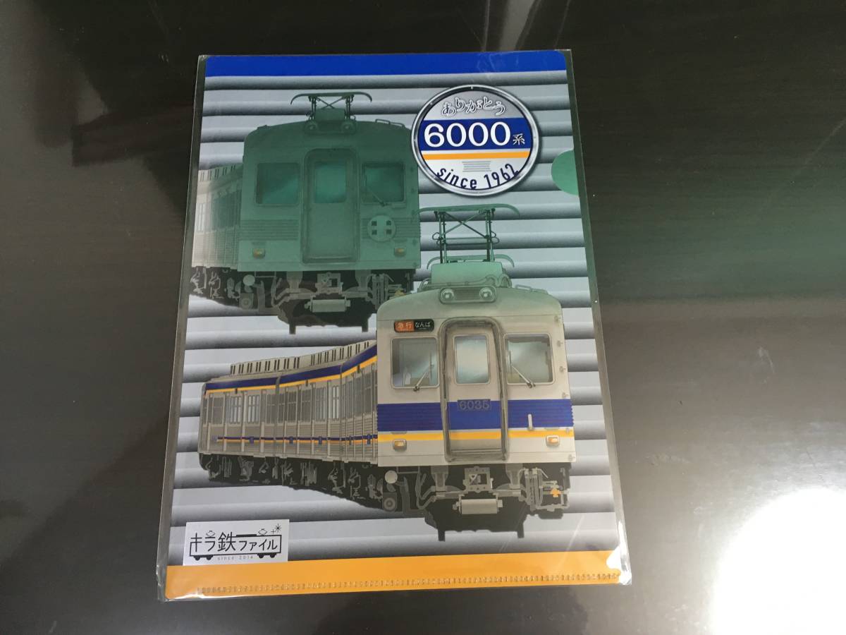 2024年最新】Yahoo!オークション -南海電鉄 グッズの中古品・新品・未