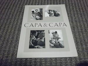 CAPA＆CAPA　ロバートキャパ写真集