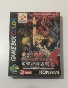  Yugioh θ GBC soft DM4 strongest decision . person military history ( special version ).. deck 