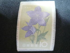 【花シリーズ】ききょう 1961.9.1 10円切手 