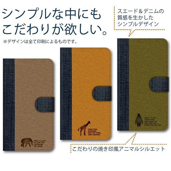 全機種対応★アニマルシルエット★手帳型スマホケース