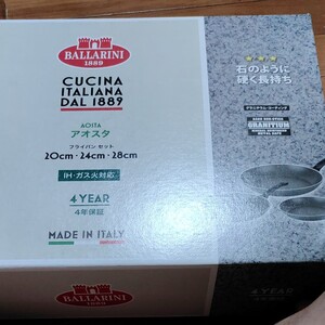 ツヴィリング バッラリーニ フライパン