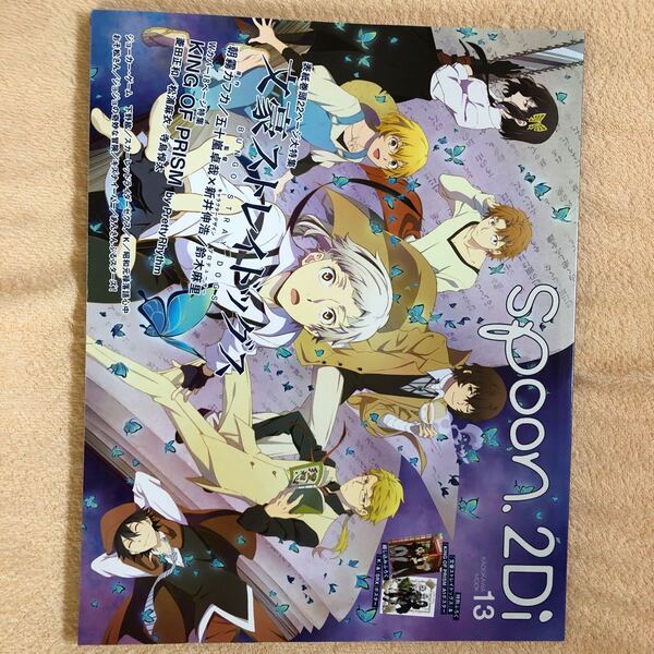 Spoon 2Di vol.13