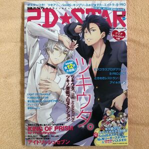 2D☆STAR Vol.4