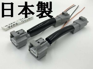 [ Levorg front turn signal power supply taking out harness 2 ps wiring attaching W9TS 2P TY2] VM A~C type light original connector coupler 