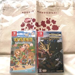 新品未開封◆2本セット モンスターハンターライズ&牧場物語 トートバッグ付き モンハン封入特典有 Nintendo Switch