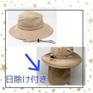 ハット 帽子 サファリハット 日除け ベージュ UVケア