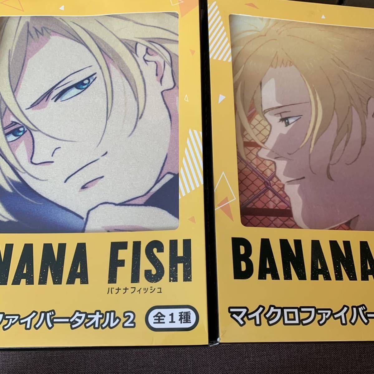BANANA FISH トレーディング Ani-Art ミニアートフレーム 全6種 バナナ