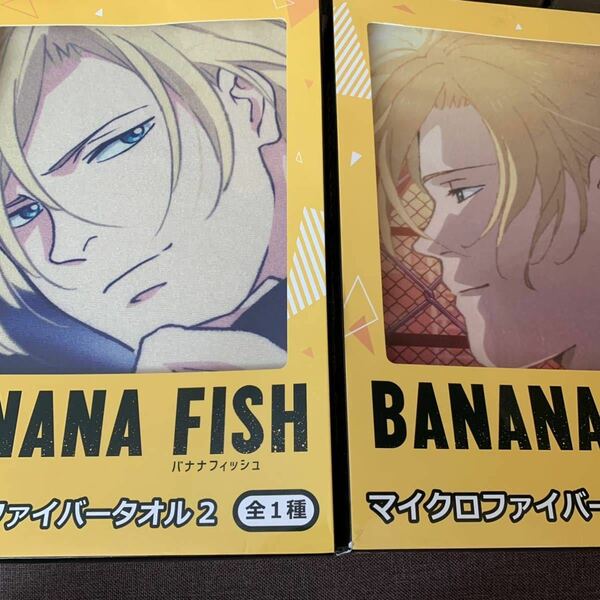 BANANA FISH マイクロファイバータオル 2種 バナナフィッシュ