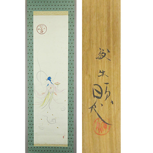 B-1238 [Shinaku] Китакам Сен-Биф книжки книг книг Tenpo Box Hanging / Hakodate красота выставка
